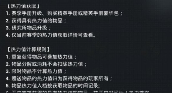 和平精英热力值详解：如何成为锁榜玩家，出生岛争艳
