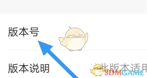 易次元APP版本号查询教程：轻松查看当前版本信息