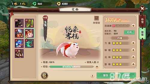 寻仙手游骑宠进化全攻略