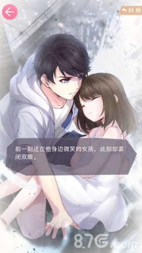 恋与制作人李泽言副本攻略：第二章2-3副本三星通关技巧