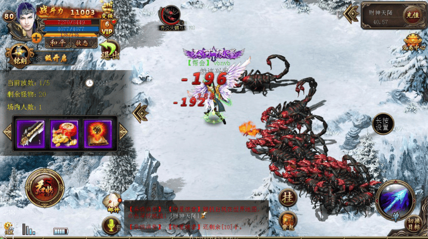 《雷霆合击高爆版》装备攻略