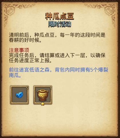 不思议迷宫清明赐新火定向越野活动攻略