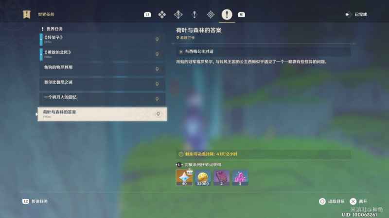 原神琴绘想游迹关卡通关技巧与秘籍