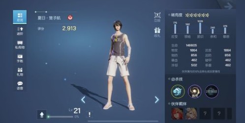 夏日楚子航新造型深度解析:建模魅力与技能强度全面解析