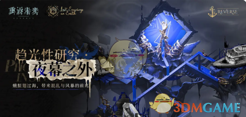 《重返未来：1999》2.4版本新活动全解析：内容丰富，深度体验