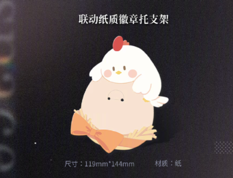 恋与深空KFC联动套餐内容深度解析