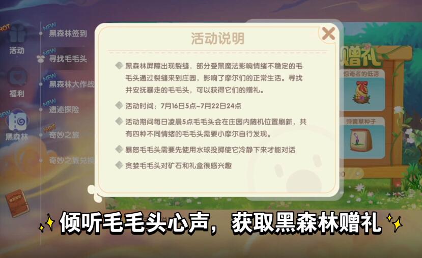 摩尔庄园水球实用指南：轻松应对发火毛毛球