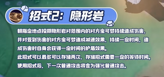 宝可梦大集结铝钢龙技能详解：强在哪？怎么用？