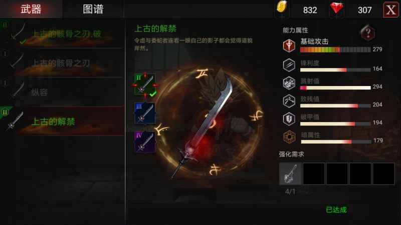 安魂曲第一章Boss打法全解析