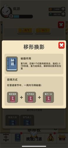 我功夫特牛移形换影解锁教程：合成方法与使用技巧