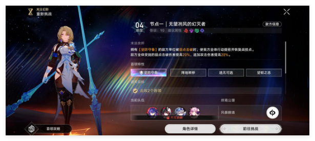 崩坏星穹铁道2.7新虚构叙事阵容搭配与通关心得
