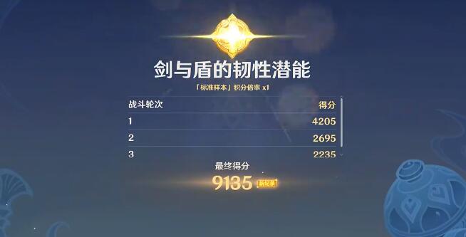 原神3.6活动攻略：合剂演进第四天潜能玩法详解