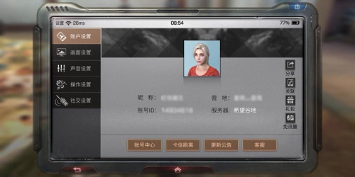 明日之后游戏编号位置查找指南