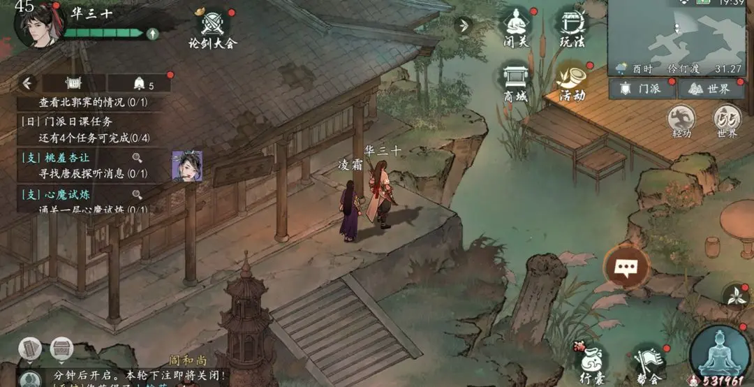 墨剑江湖伶仃渡隐藏任务与奖励全攻略