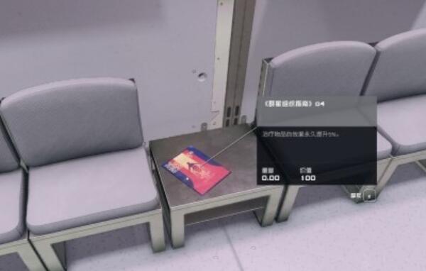 星空群星组织指南04获取全攻略