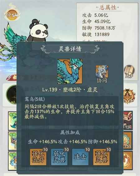 寻道大千鸾鸟与玄武神兽对比分析：当前版本鸾鸟优势明显