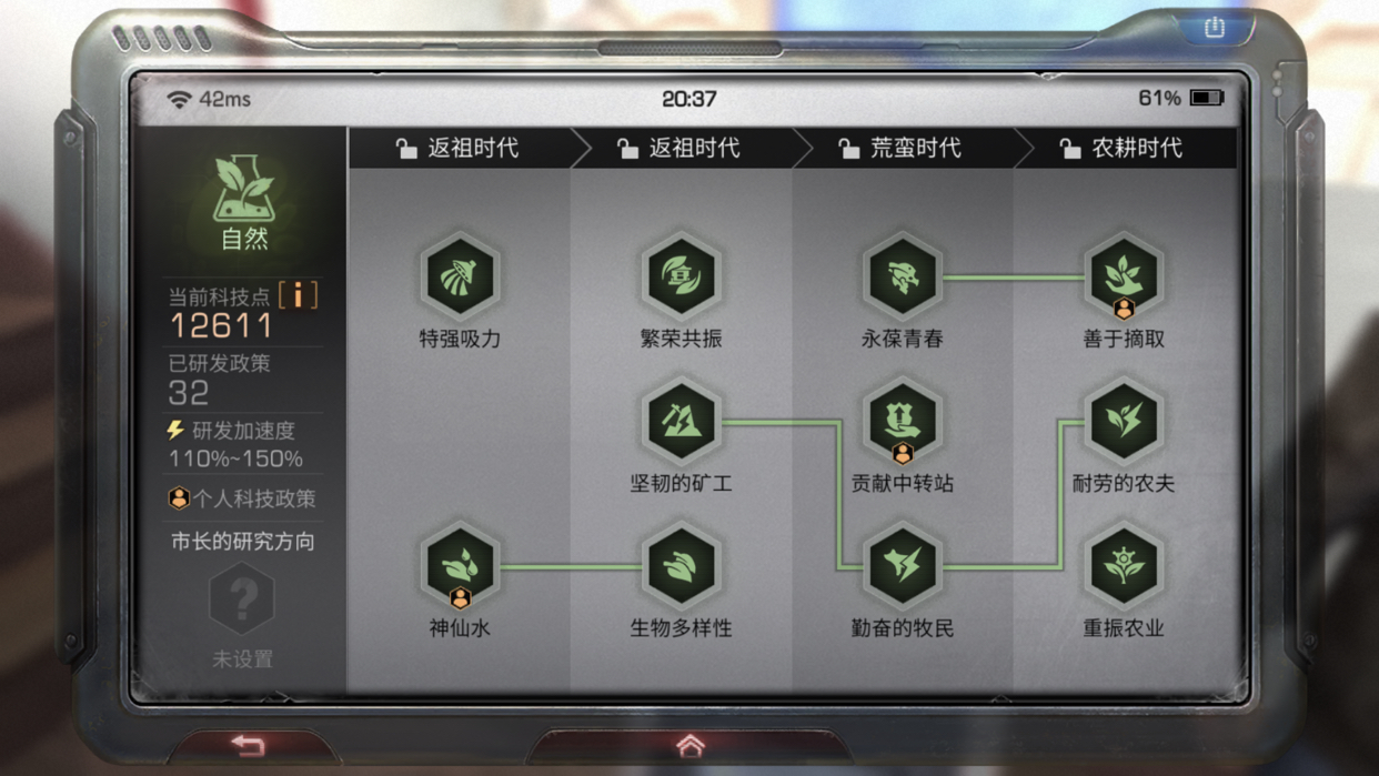 明日之后营地科技精选指南：市长必学选择策略