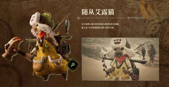 怪物猎人荒野里的NPC们：冒险伙伴与互动指南