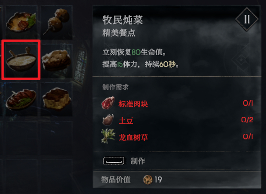 恶意不息强力食物推荐