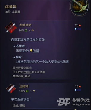 奇迹时代4主武器3阶全解析