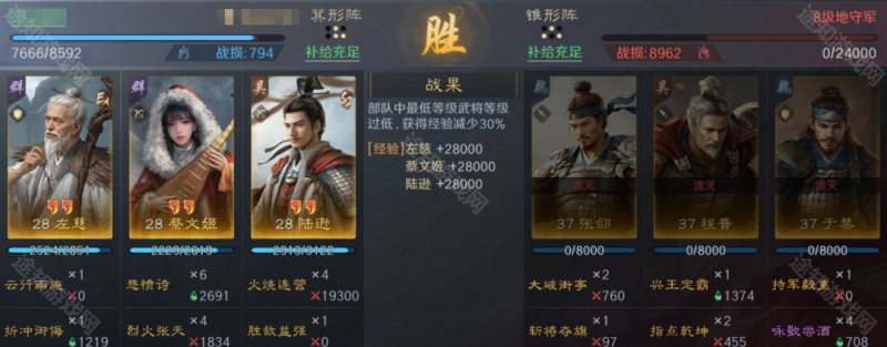 三国谋定天下白板陆逊开荒全攻略