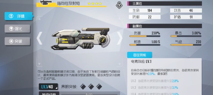 双生视界提升队伍实力的关键策略