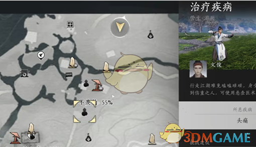 《燕云十六声》寻龙见宝技能获取全攻略