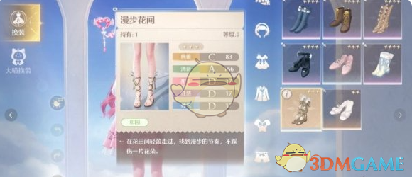 无限暖暖点亮灵感花间轻行任务全攻略