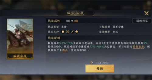 三国谋定天下主流国家队阵容搭配心得