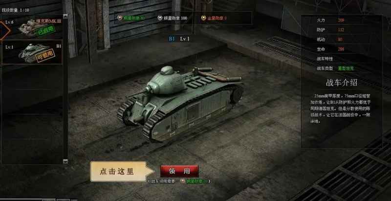 坦克怎么选才能打得好