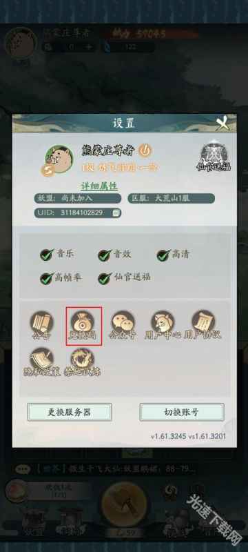 寻道大千2025最新兑换码分享及游戏体验攻略