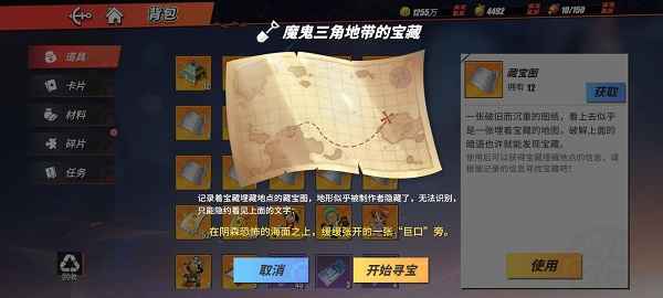 《航海王热血航线》魔鬼三角宝藏全攻略：藏宝图解析与位置揭秘