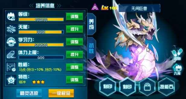 《赛尔号巅峰之战》无间巨兽深度解析:技能特点与实战价值