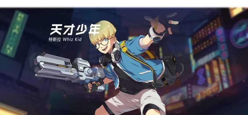 天才少年的赛场之路:王牌战士特斯拉技能与天赋深度解析