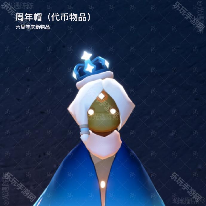 光遇六周年庆新物品全解析