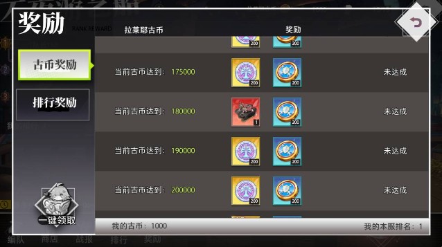 《梦的第七章》跨服竞技场不夜游艺船玩法详解：古币获取与赛季奖励全解析