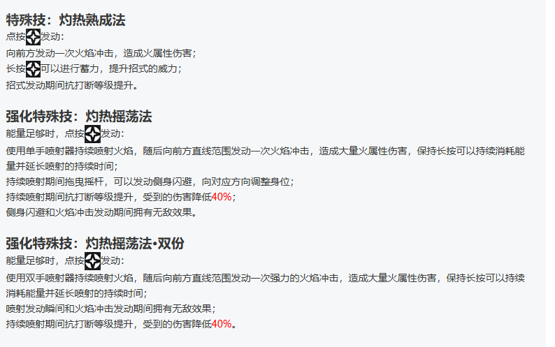 《绝区零》柏妮思技能加点全攻略