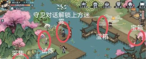方寸对决燕子坞江湖见闻全攻略：宝箱、采集、试炼位置详解