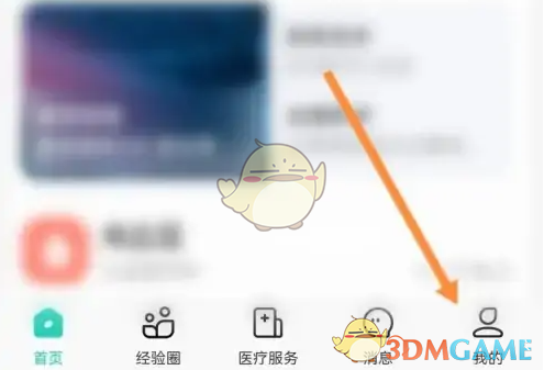 小荷健康APP：快速连接医生，轻松在线咨询指南