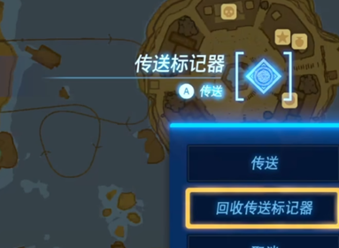 塞尔达传说王国之泪传送标记器使用与升级全攻略