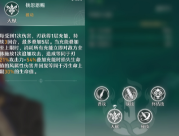 崩坏星穹铁道刃技能深度解析：以命换血的输出利刃详解