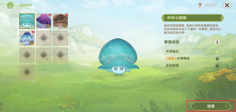 原神奇妙比赛全攻略：捕捉、培养与特训一站式指南