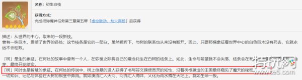 坎瑞亚末代王者伊尔明:原神罪人的真实身份推理