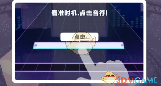 初音未来缤纷舞台打歌全攻略