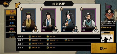 墨子：万能臣民的养成与策略
