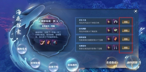 《逆水寒手游》幽海迷梦卡片获取攻略：详细步骤与关键位置