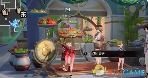 崩坏星穹铁道破碎的记忆任务怎么做-破碎的记忆任务攻略