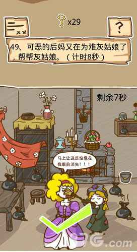 史小坑的烦恼5第49关攻略：如何帮助灰姑娘快速清理垃圾