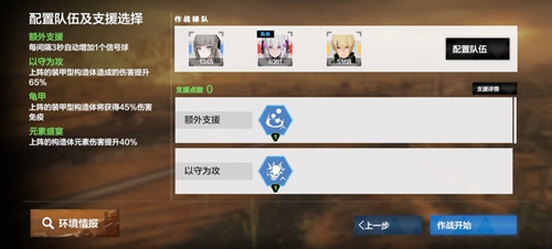 战双帕弥什无垠沙海第一关通关指南：关键词条与阵容解析