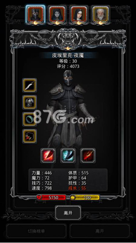 地下城堡2黑暗裂隙33层通关攻略：小怪血量控制与角色分配关键技巧